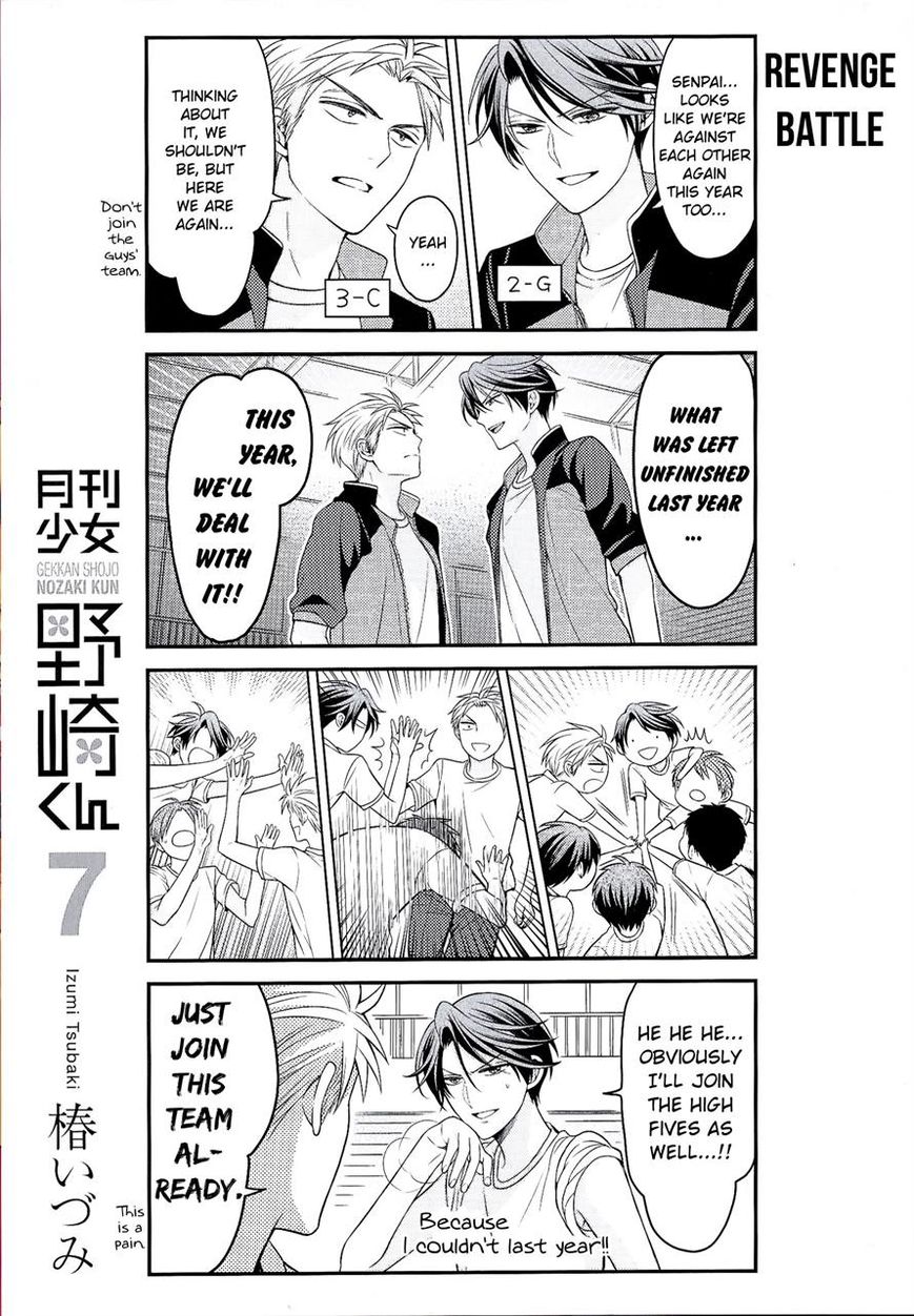 Gekkan Shoujo Nozaki Kun 82 1