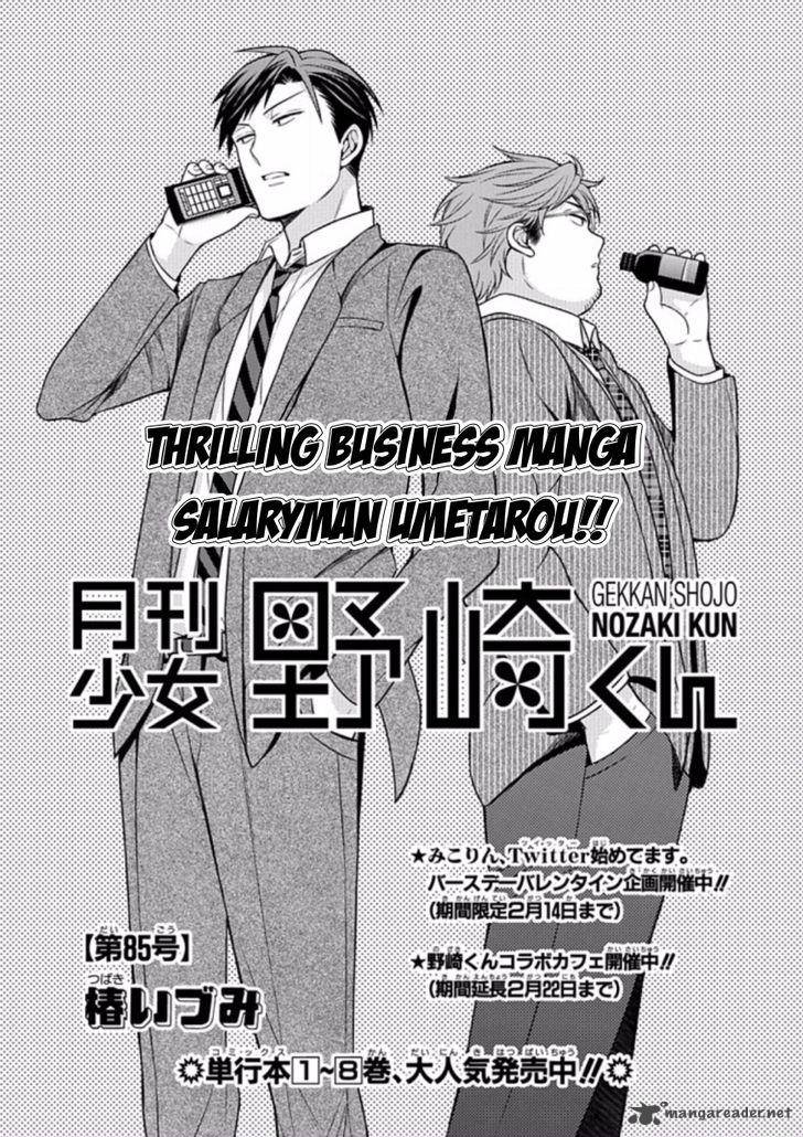 Gekkan Shoujo Nozaki Kun 85 1