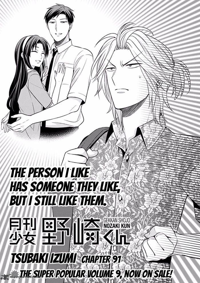 Gekkan Shoujo Nozaki Kun 91 1