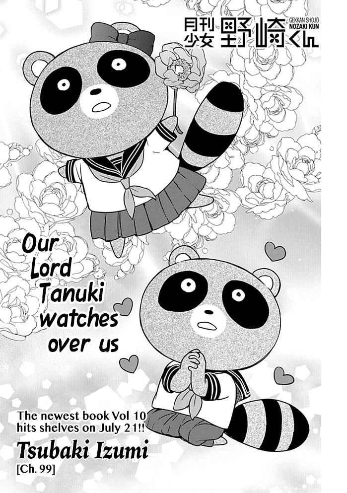 Gekkan Shoujo Nozaki Kun 99 1