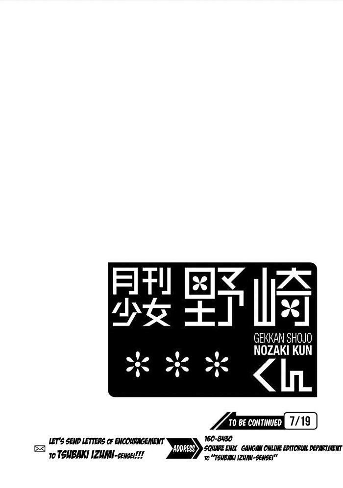 Gekkan Shoujo Nozaki Kun 99 14