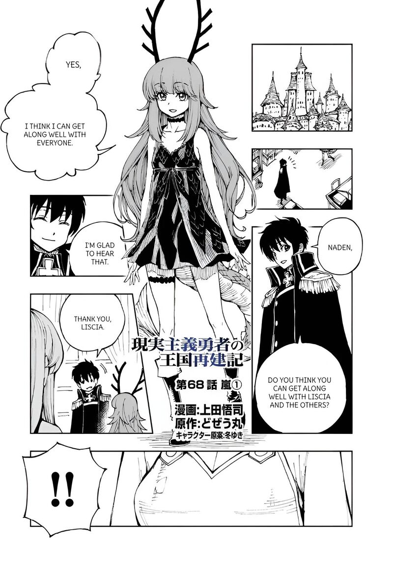 Genjitsushugisha No Oukokukaizouki 68 1