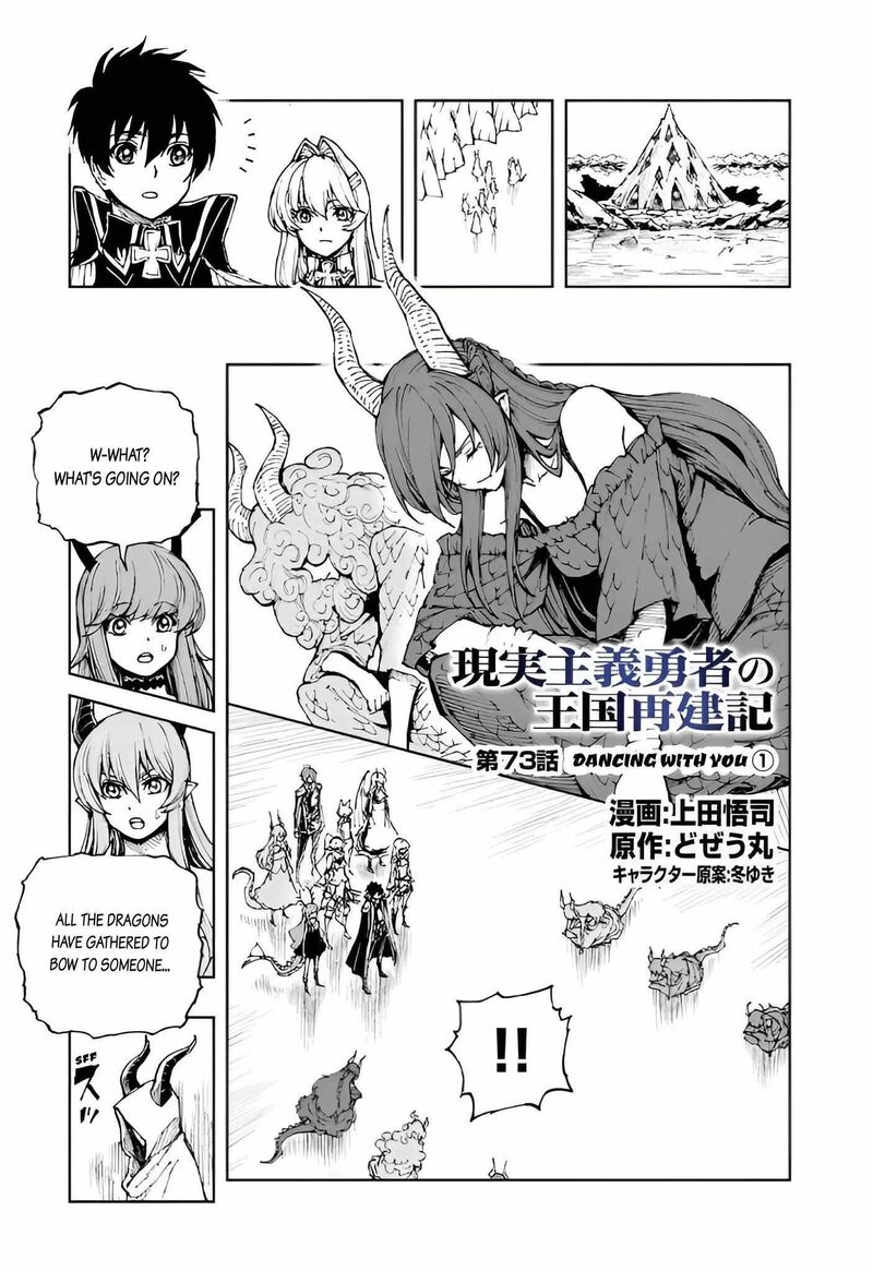 Genjitsushugisha No Oukokukaizouki 73 1