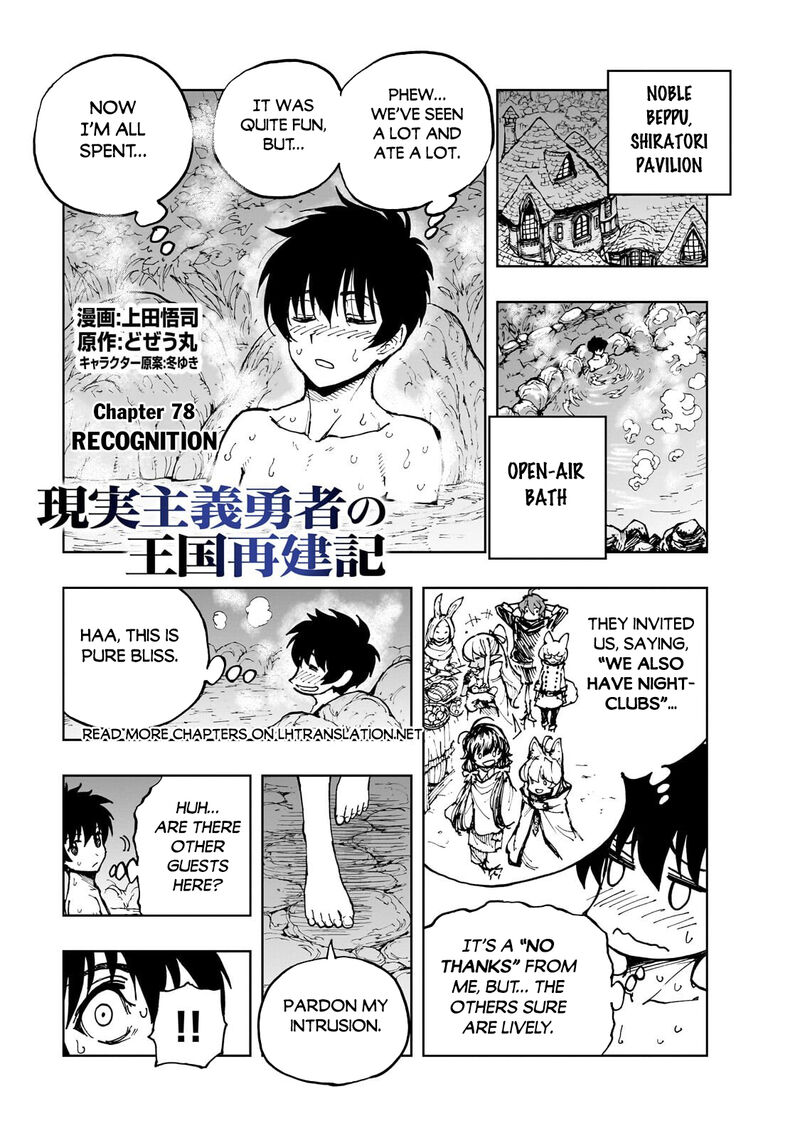 Genjitsushugisha No Oukokukaizouki 78 1