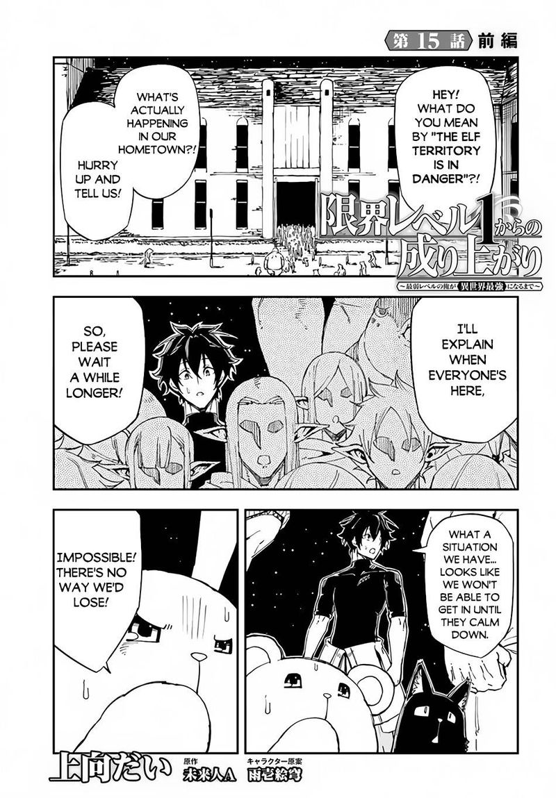 Genkai Level 1 Kara No Nariagari Saijaku Level No Ore Ga Isekai Saikyou Ni Naru Made 15 1