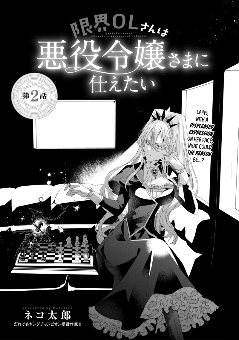 Genkai Ol San Wa Akuyaku Reijou Sama Ni Tsukaetai 2 3