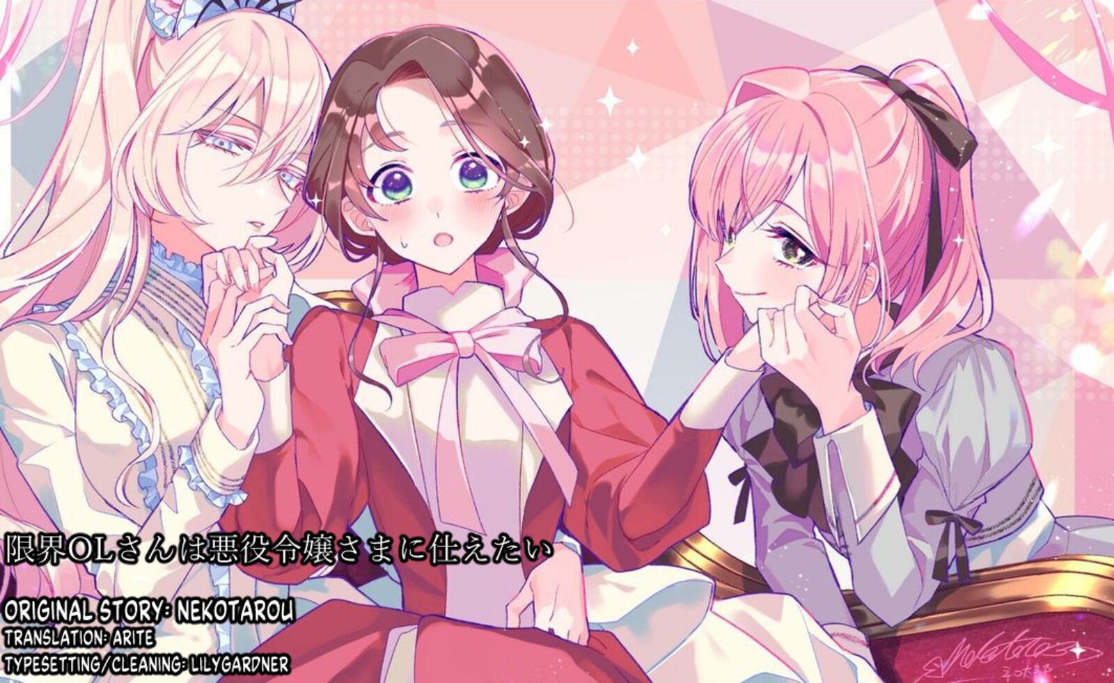 Genkai Ol San Wa Akuyaku Reijou Sama Ni Tsukaetai 28 29