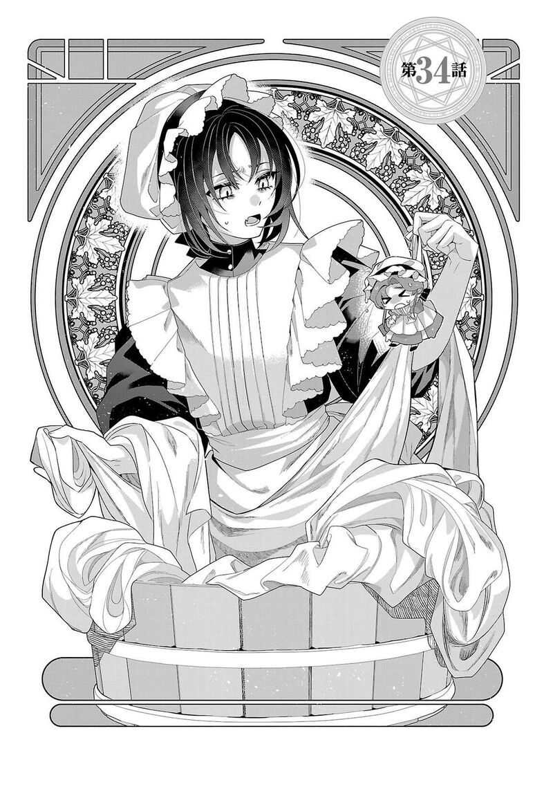 Genkai Ol San Wa Akuyaku Reijou Sama Ni Tsukaetai 34 2