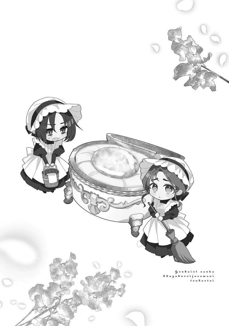 Genkai Ol San Wa Akuyaku Reijou Sama Ni Tsukaetai 35e 13