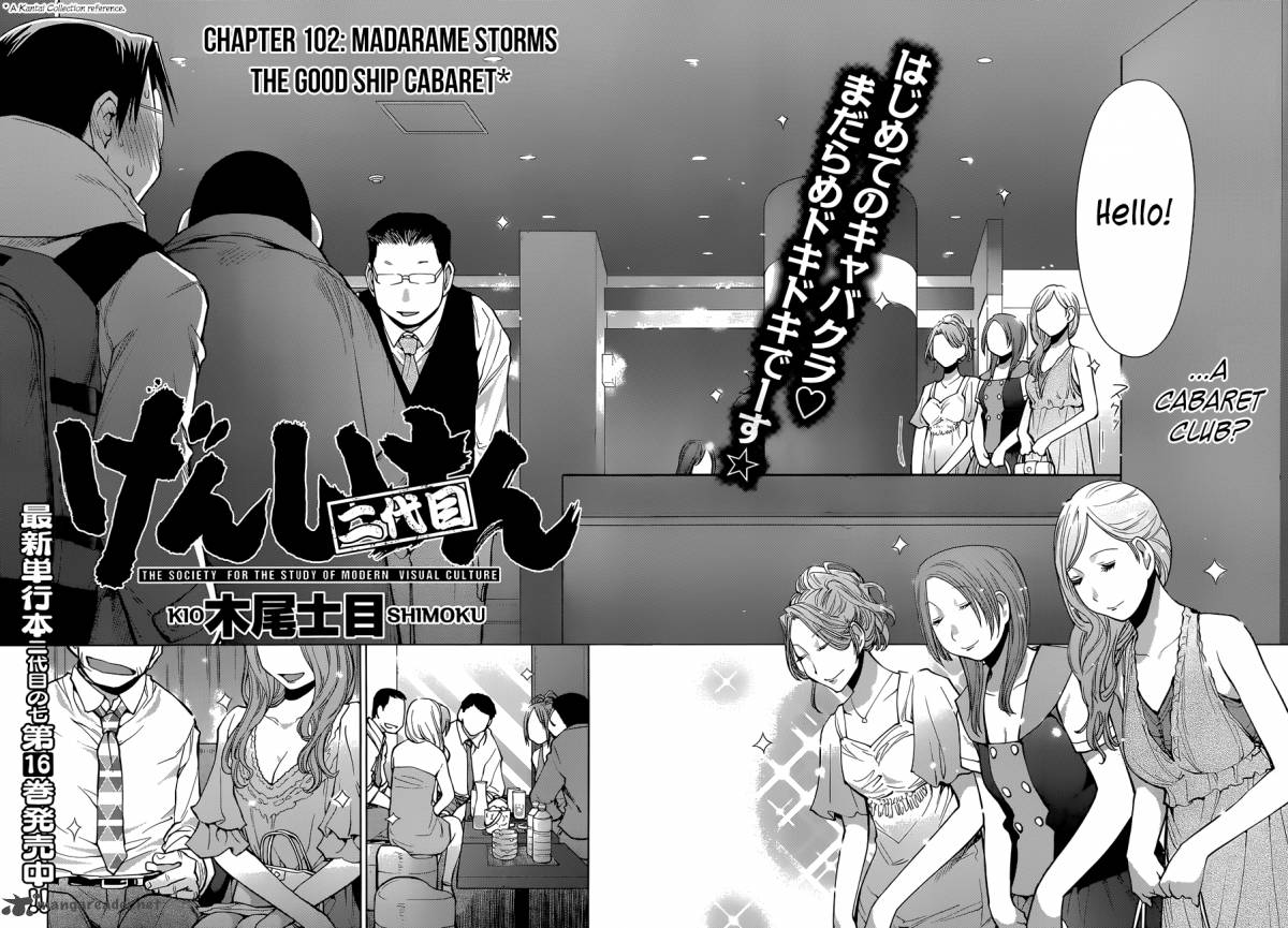 Genshiken 102 2