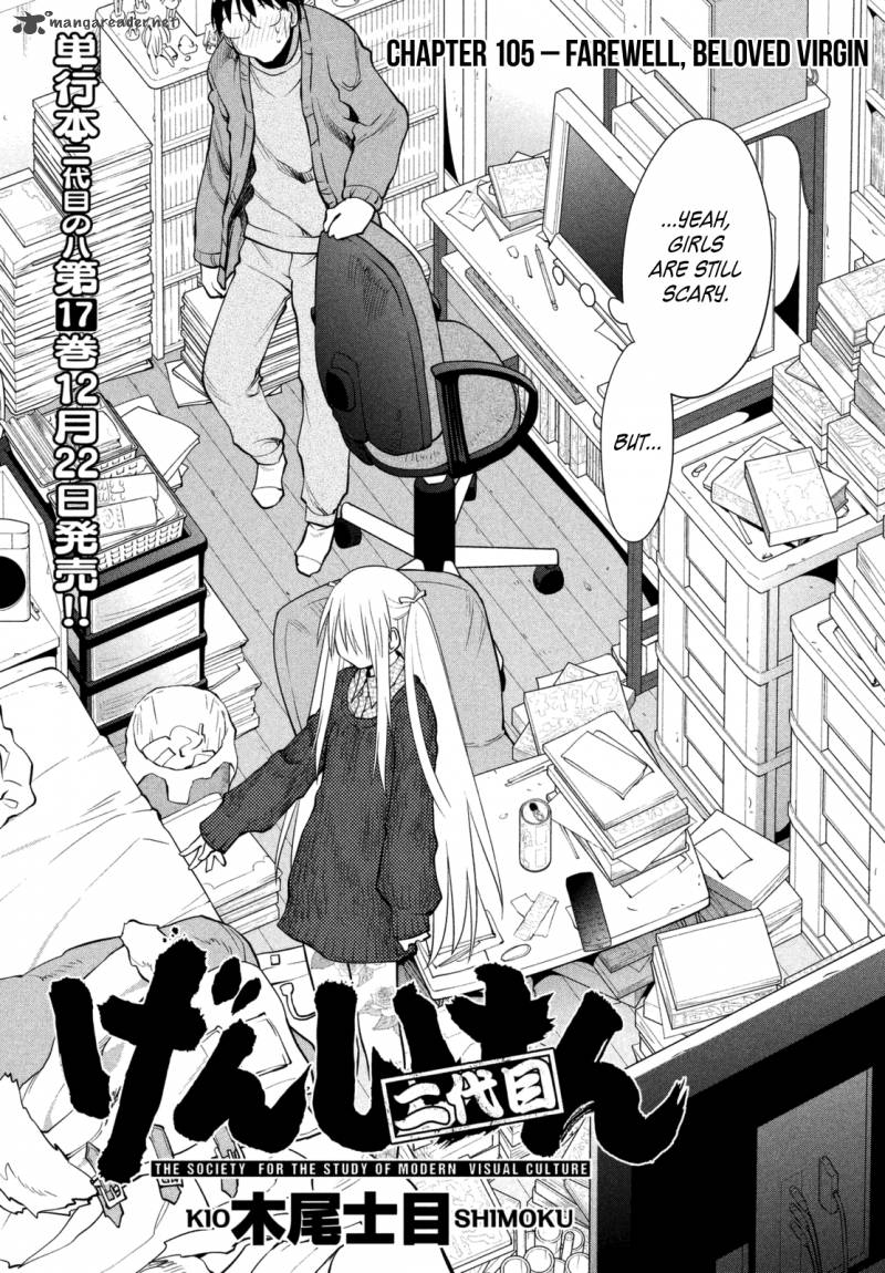 Genshiken 105 3