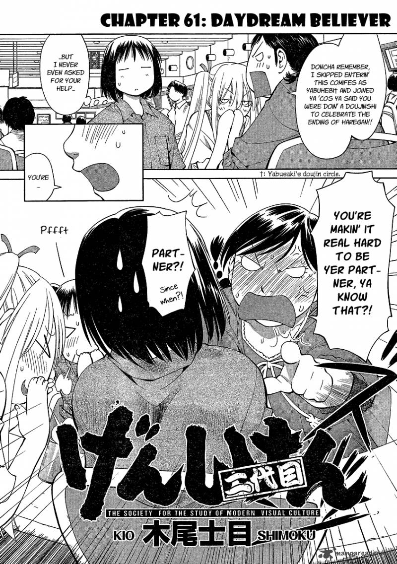 Genshiken 61 2