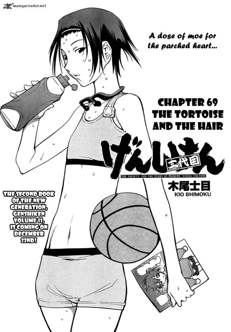 Genshiken 69 3