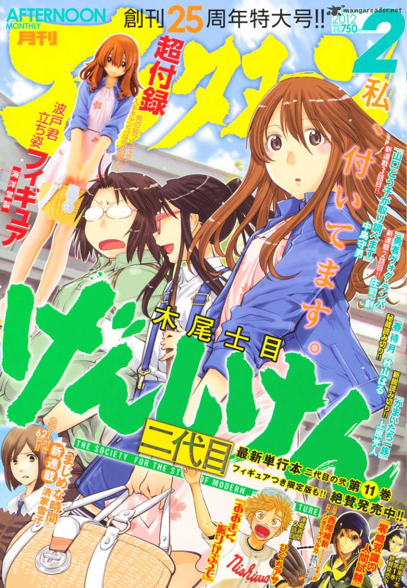 Genshiken 71 1