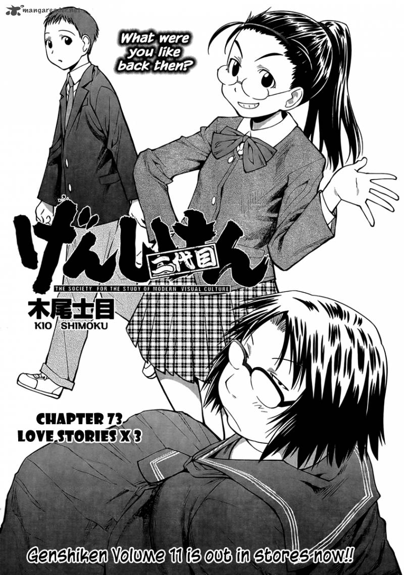 Genshiken 73 3