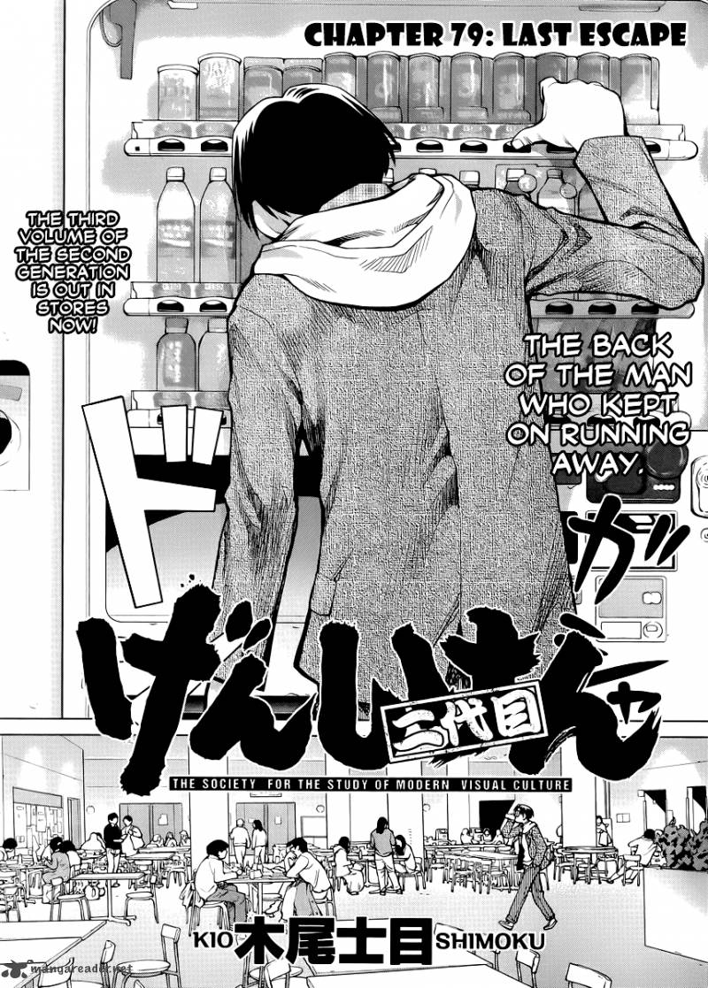 Genshiken 79 2