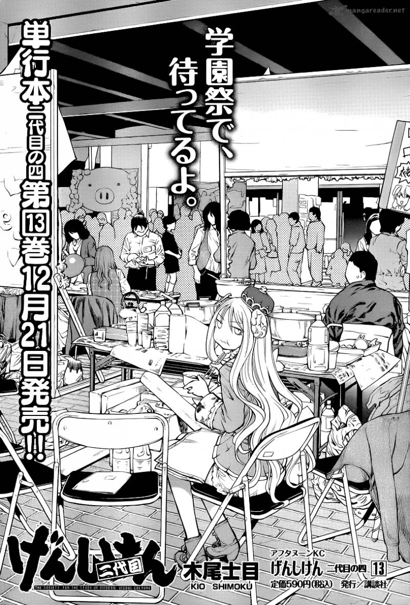 Genshiken 82 28