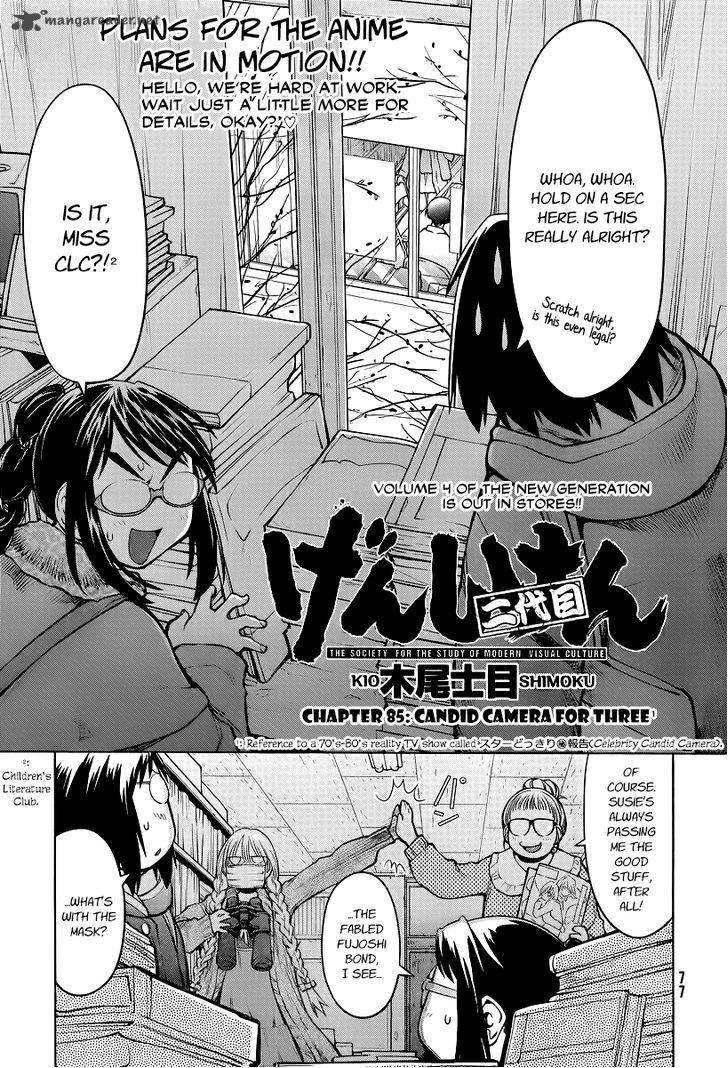 Genshiken 85 3