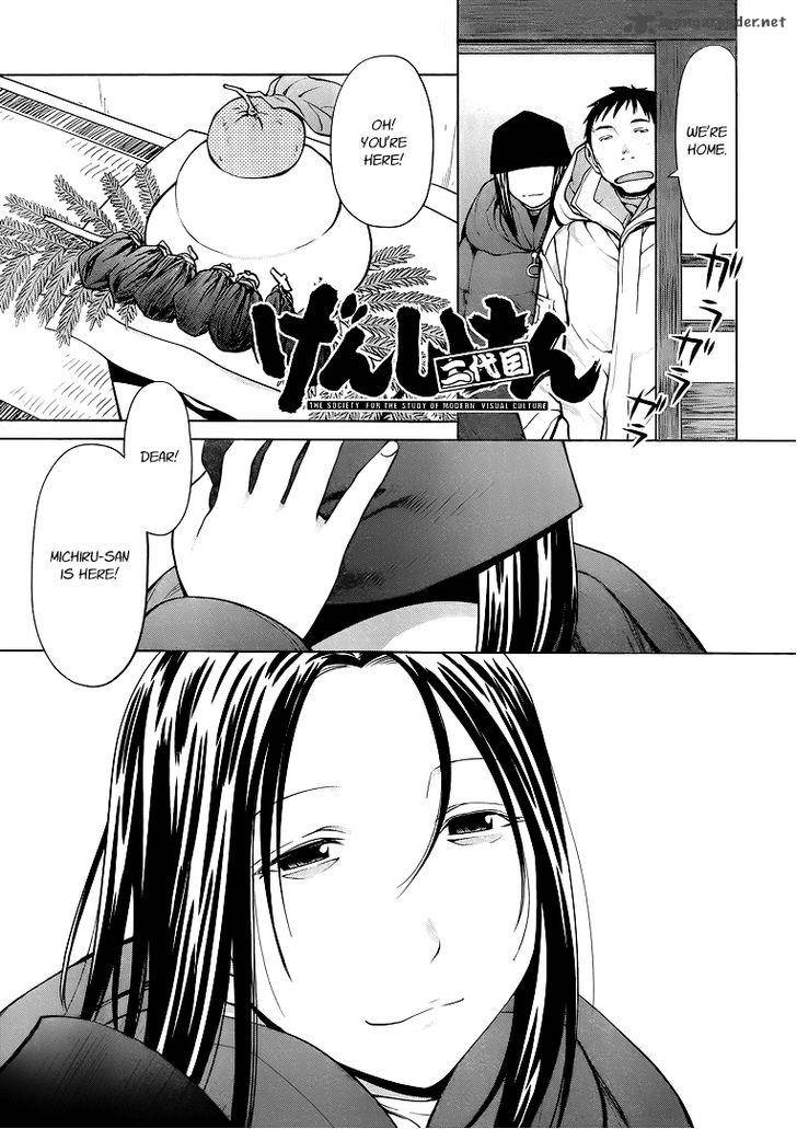 Genshiken 94 1