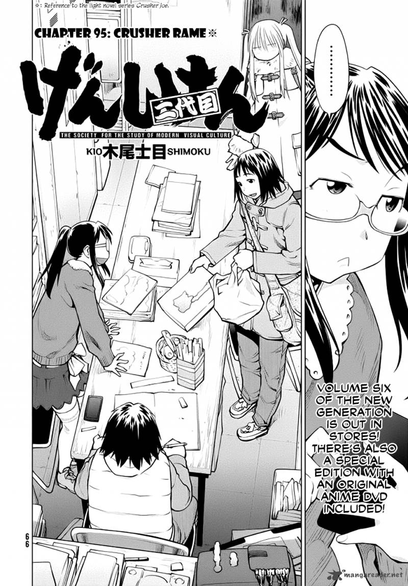 Genshiken 95 2