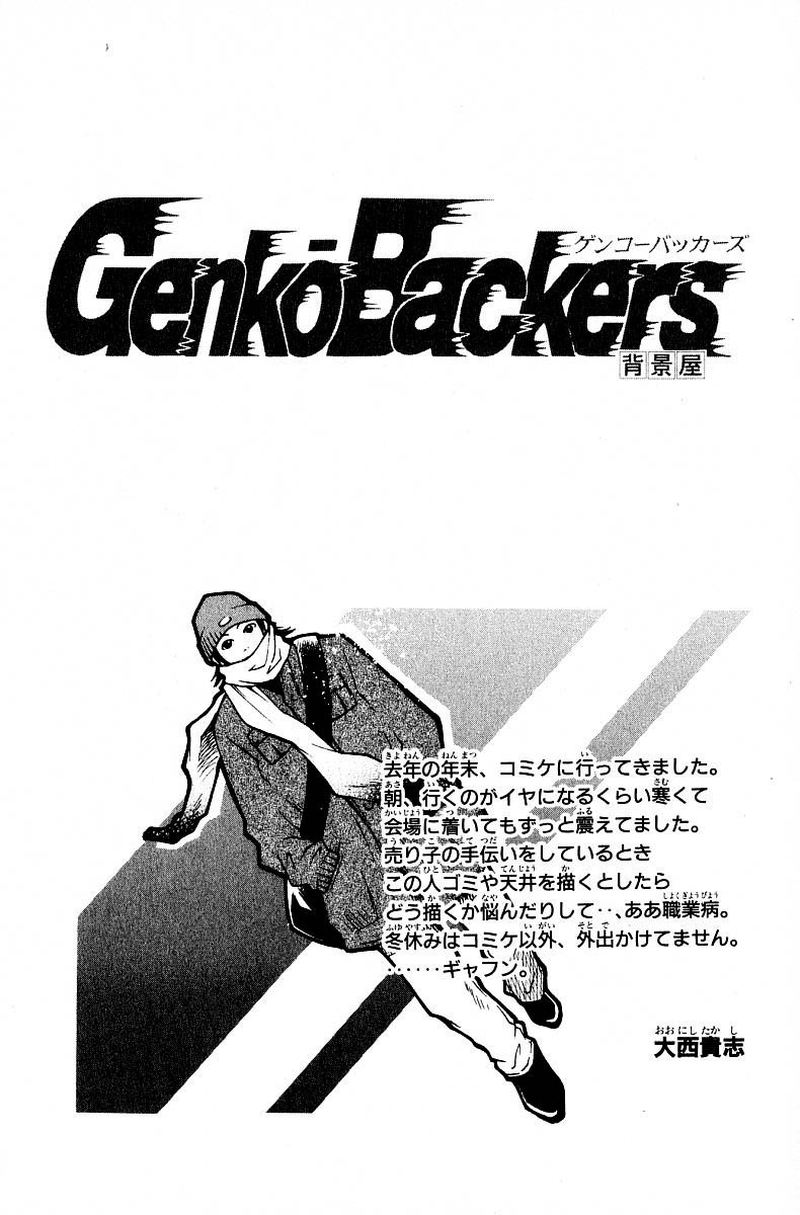 Getbackers 250 19