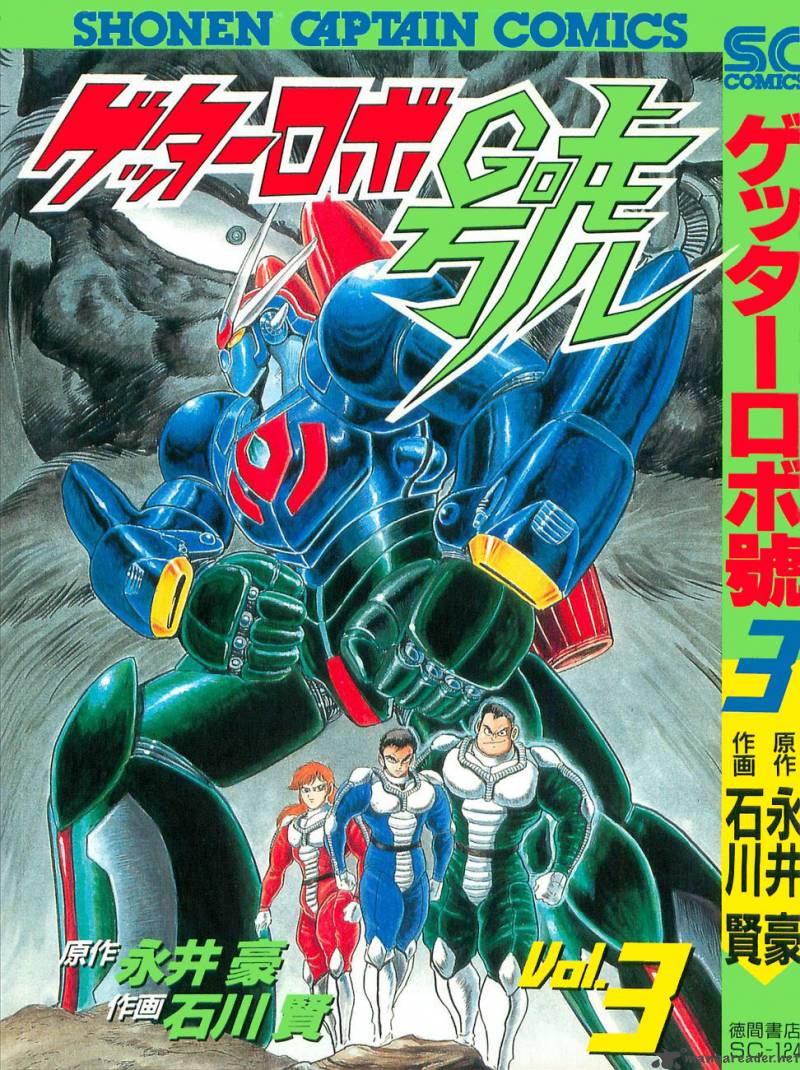 Getter Robo Go 3 1