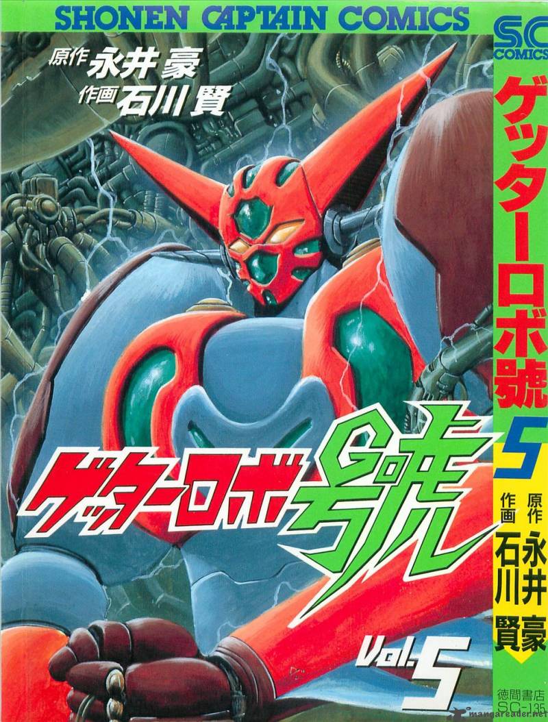 Getter Robo Go 5 1