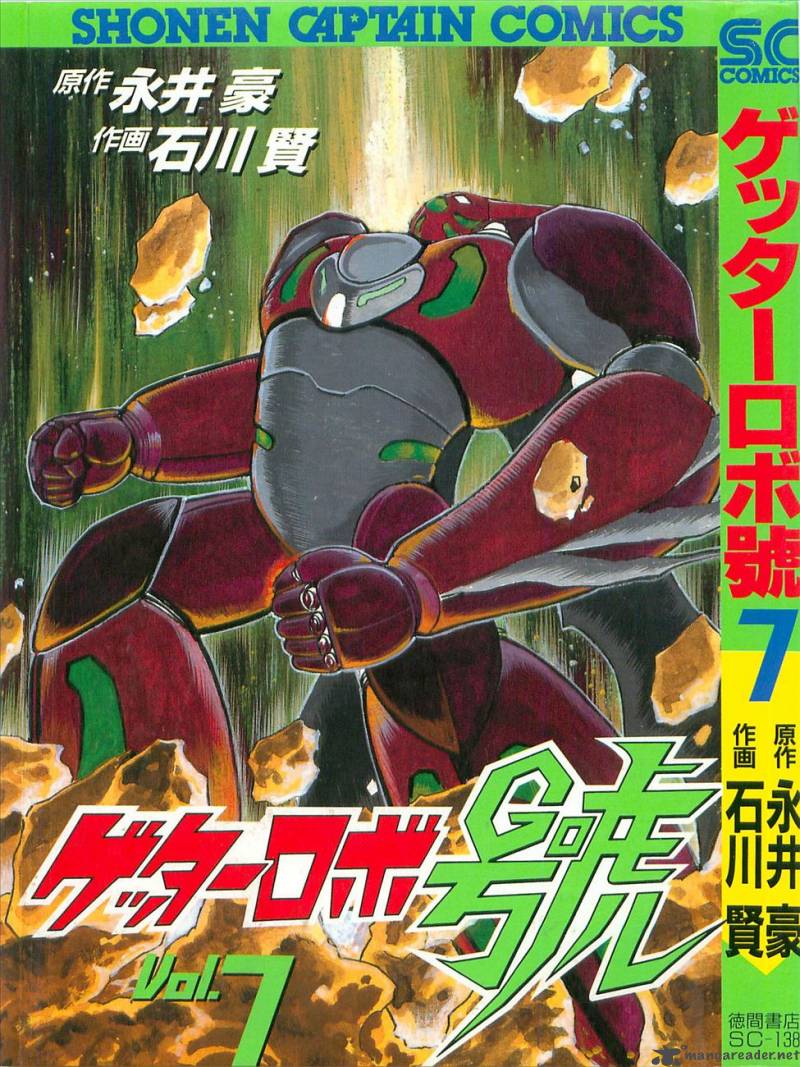 Getter Robo Go 7 1