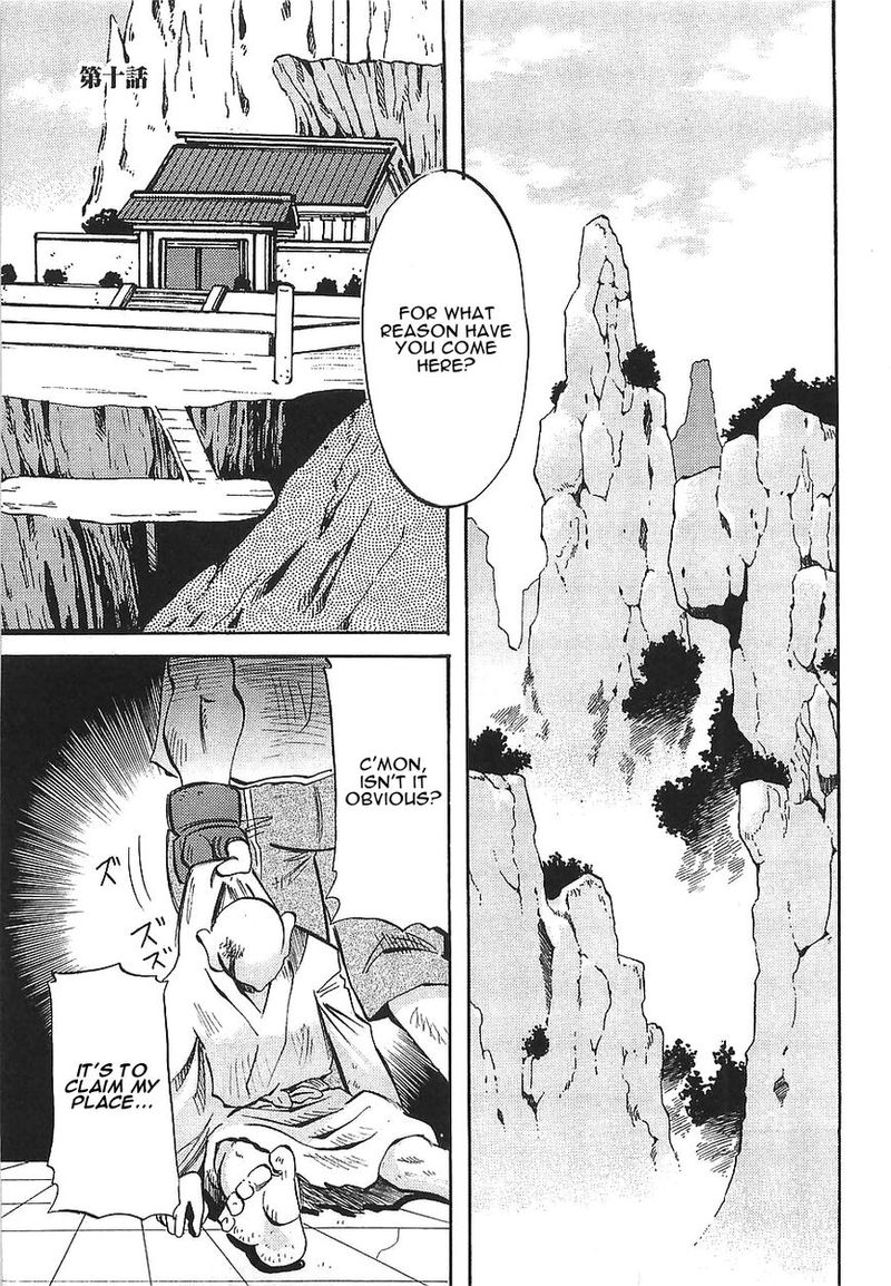 Getter Robo Hien The Earth Suicide 10 1