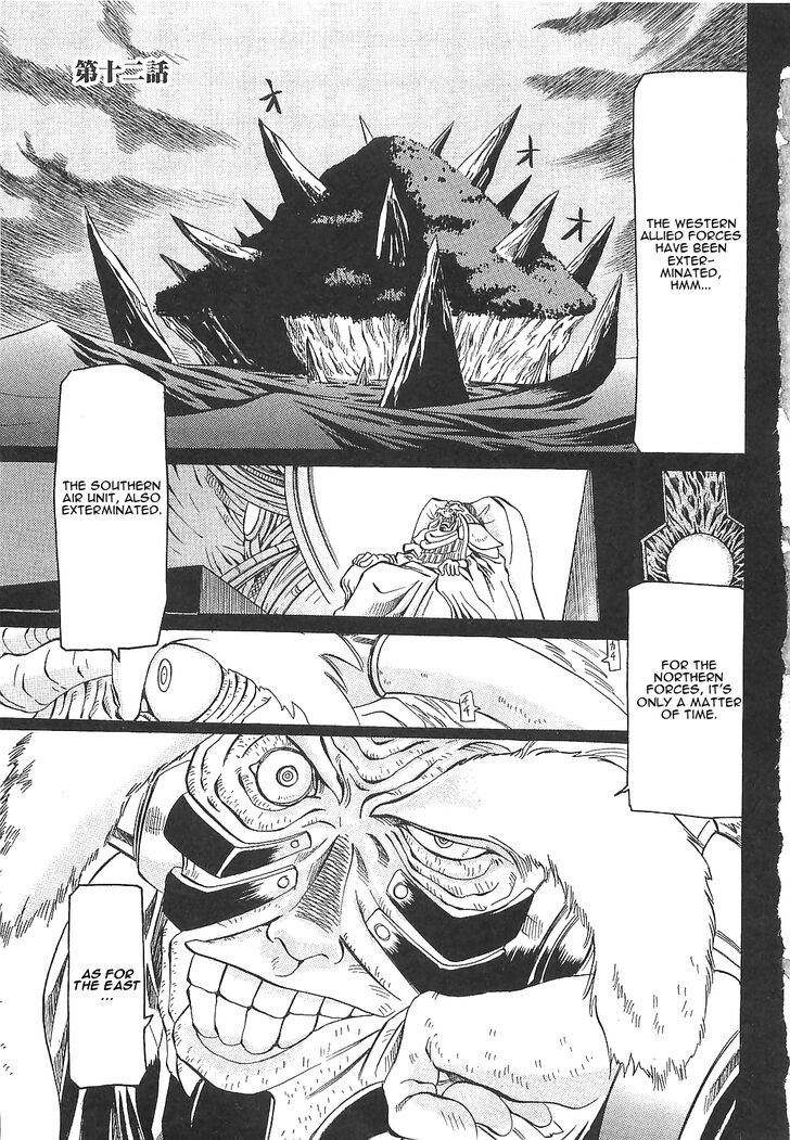 Getter Robo Hien The Earth Suicide 12 1