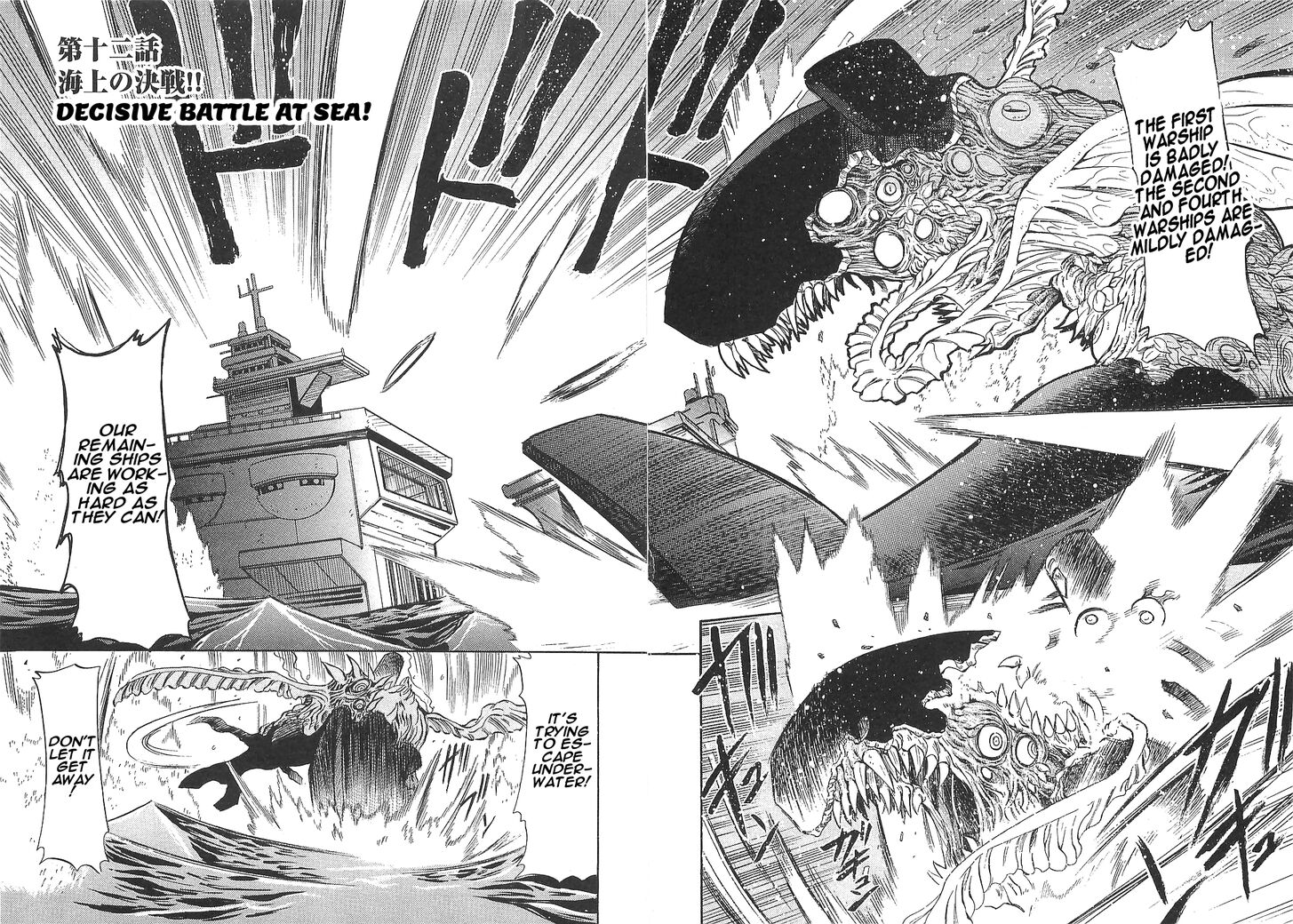 Getter Robo Hien The Earth Suicide 12 2