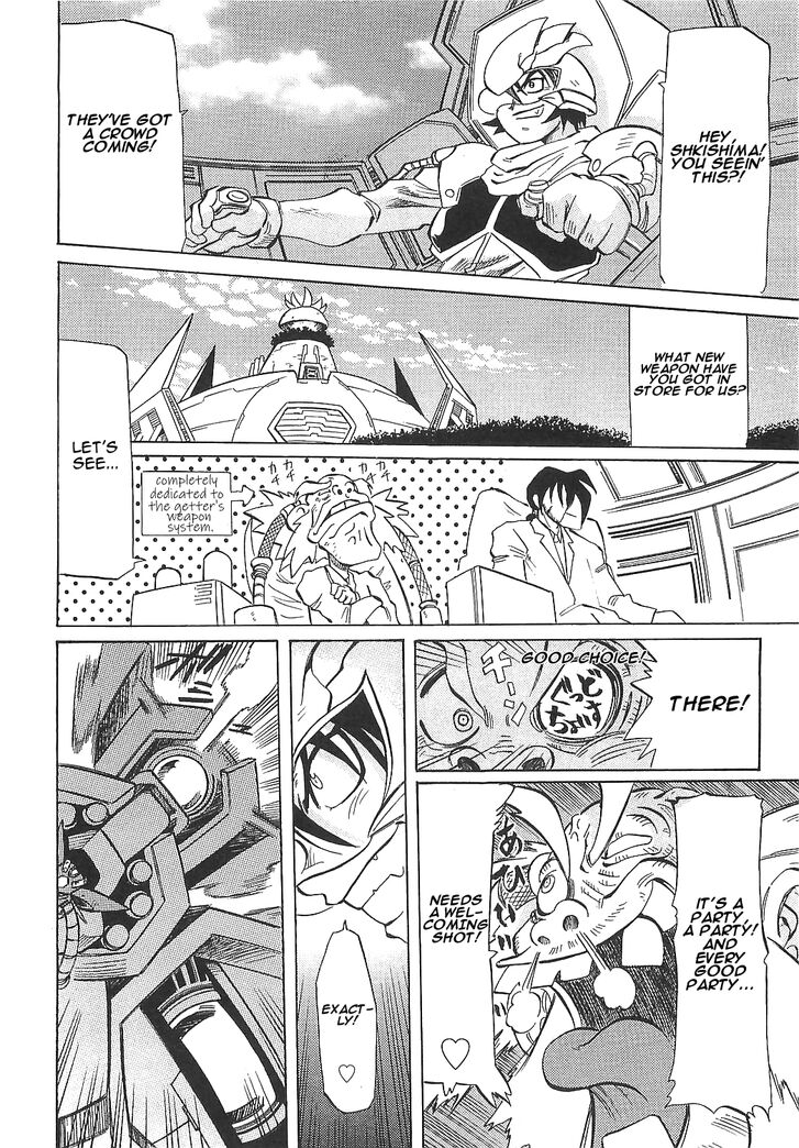 Getter Robo Hien The Earth Suicide 12 22