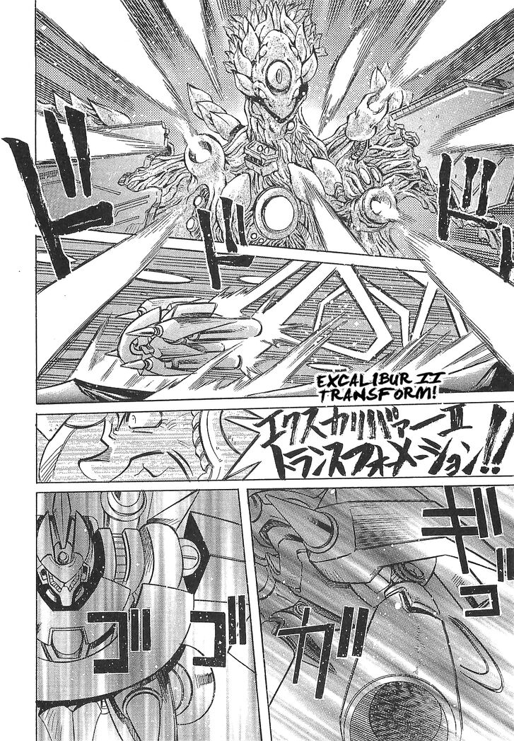 Getter Robo Hien The Earth Suicide 12 7