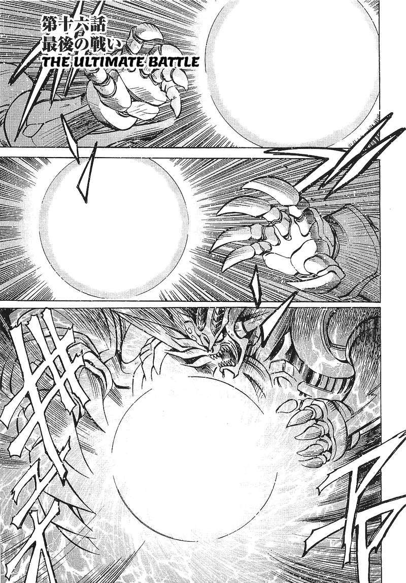 Getter Robo Hien The Earth Suicide 16 1