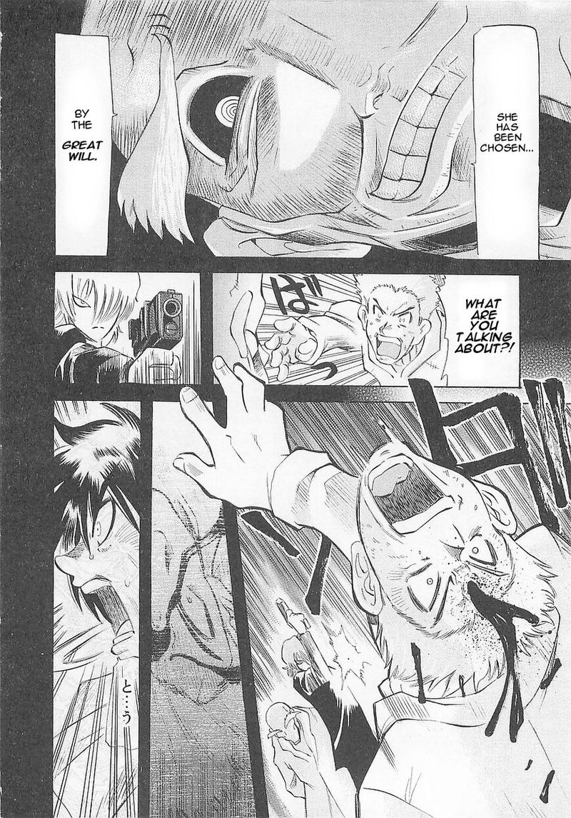 Getter Robo Hien The Earth Suicide 5 15