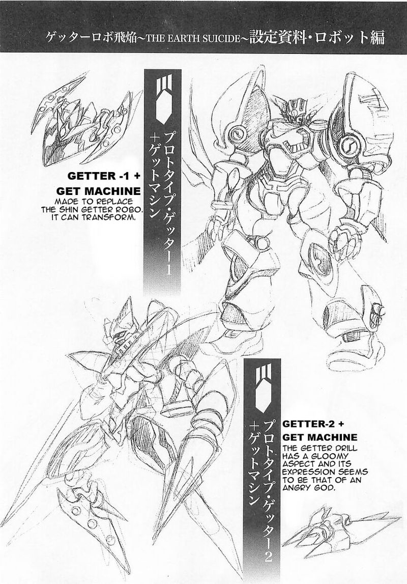 Getter Robo Hien The Earth Suicide 5 30