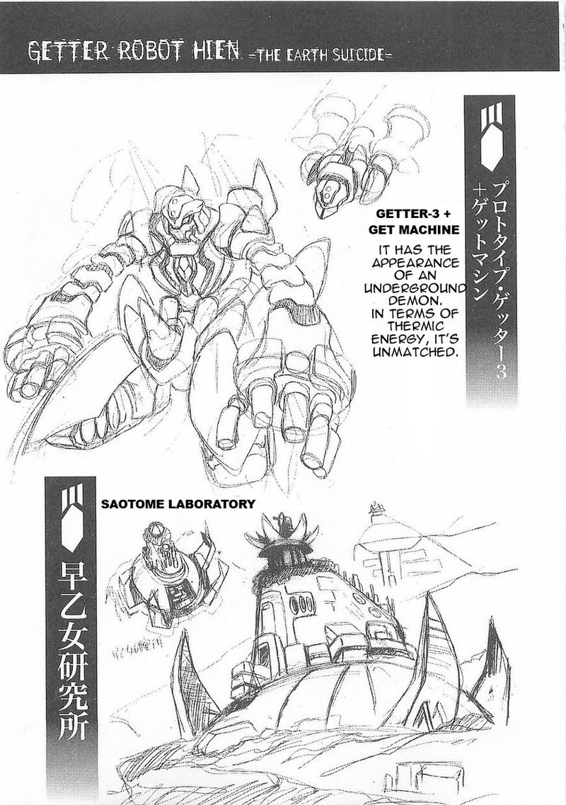 Getter Robo Hien The Earth Suicide 5 31