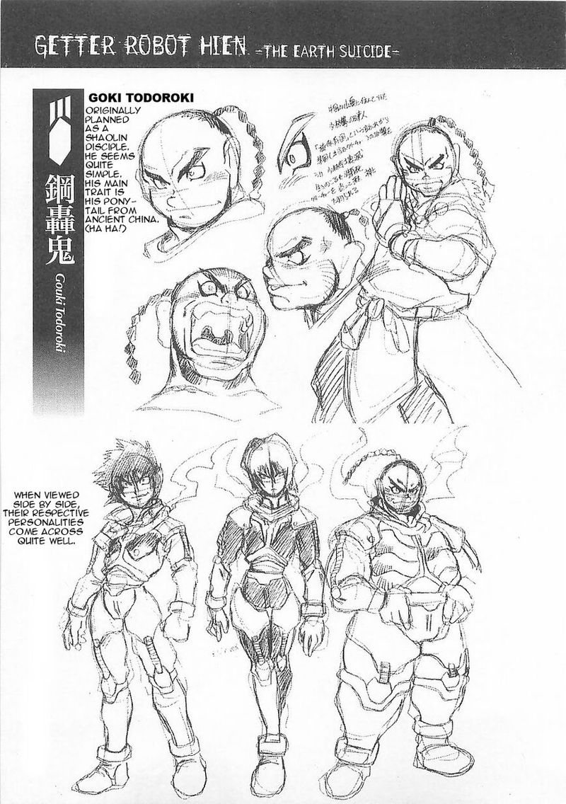 Getter Robo Hien The Earth Suicide 5 33