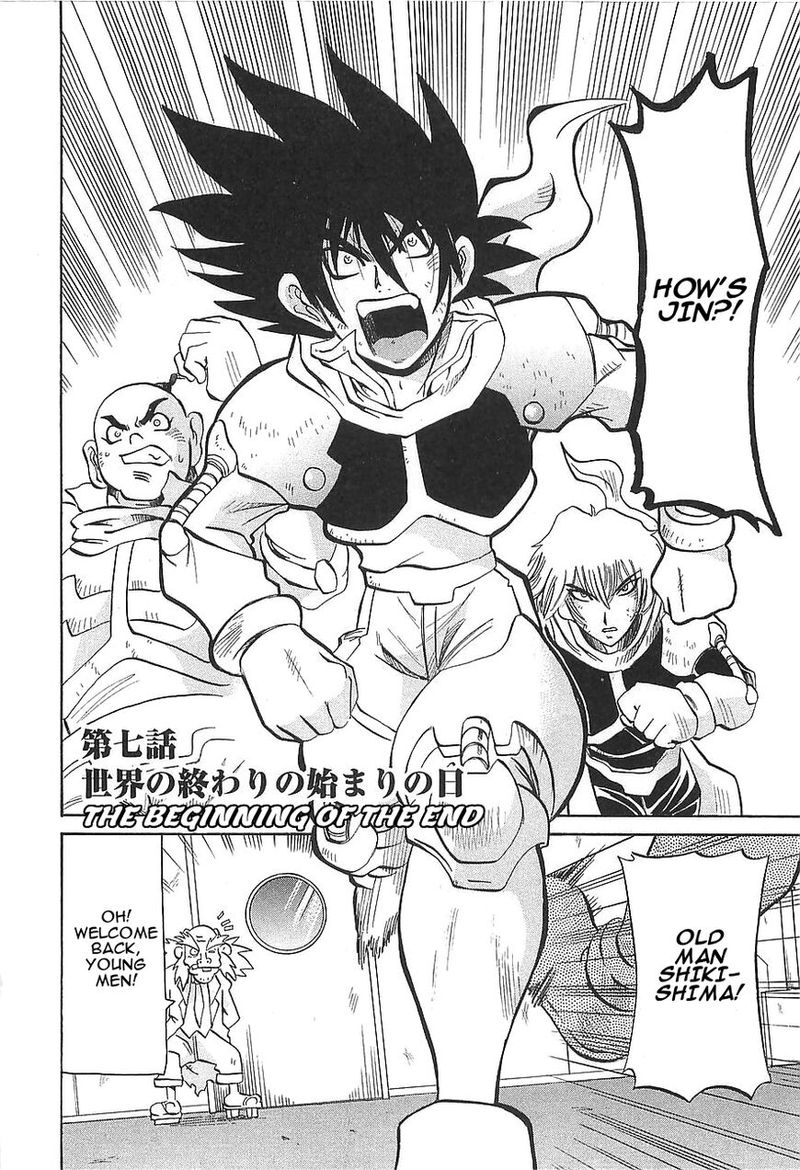 Getter Robo Hien The Earth Suicide 7 2