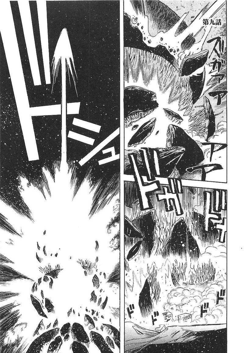 Getter Robo Hien The Earth Suicide 9 1