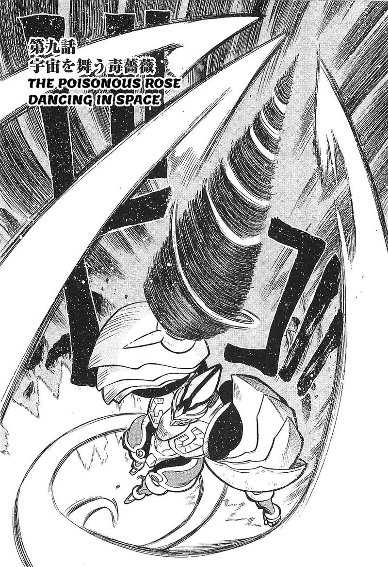 Getter Robo Hien The Earth Suicide 9 2