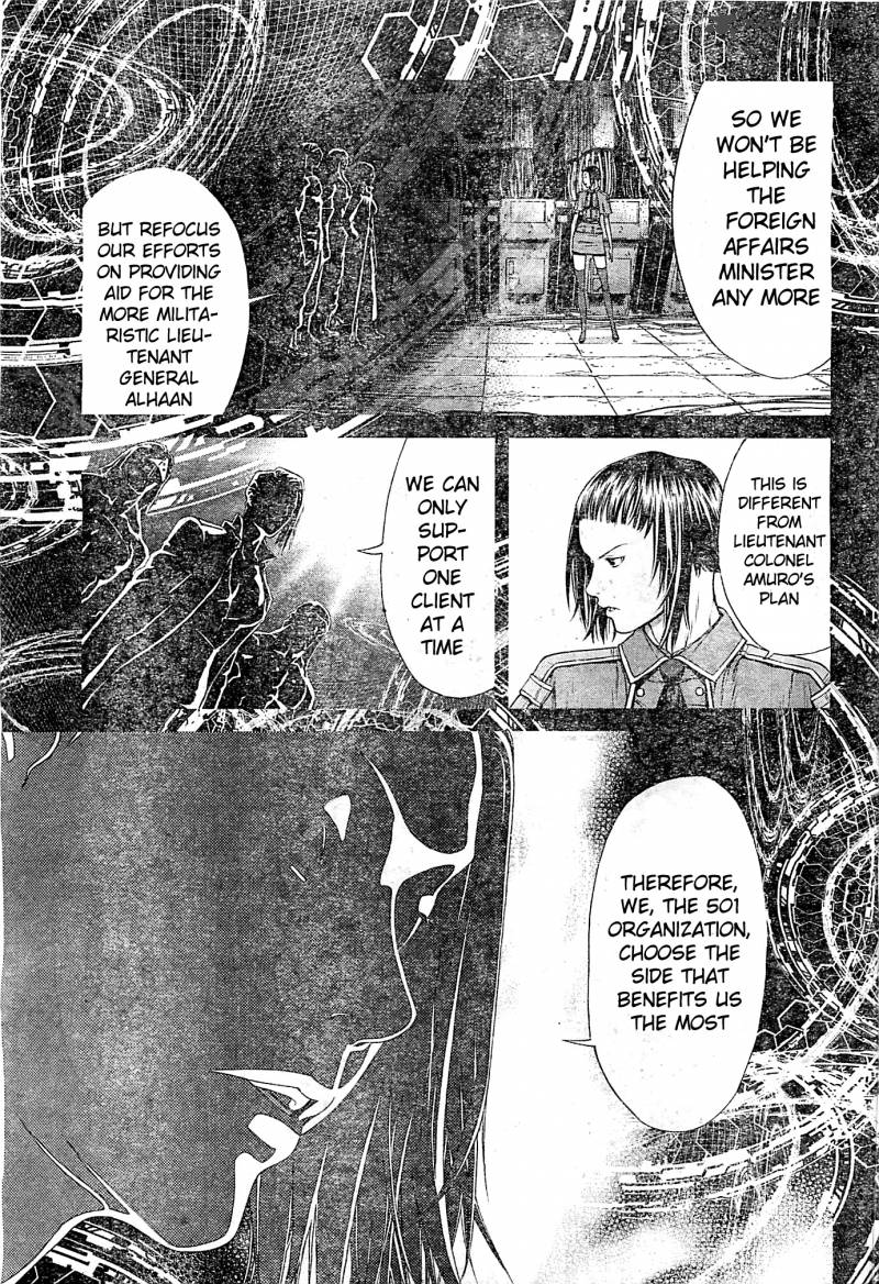 Ghost In The Shell Arise 4 23