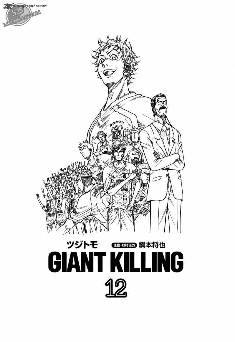 Giant Killing 108 2