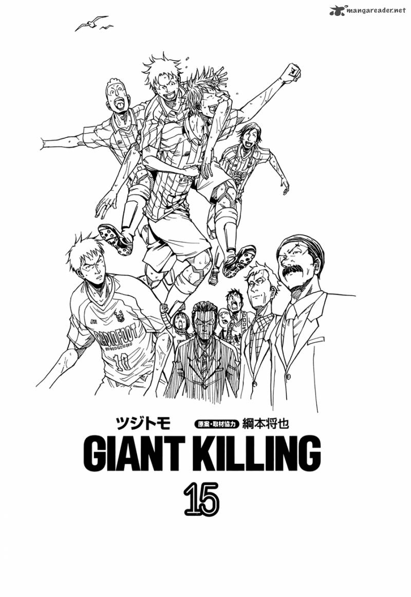Giant Killing 138 2