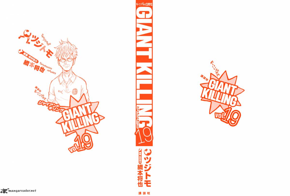 Giant Killing 178 1