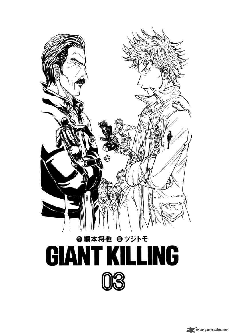Giant Killing 18 4