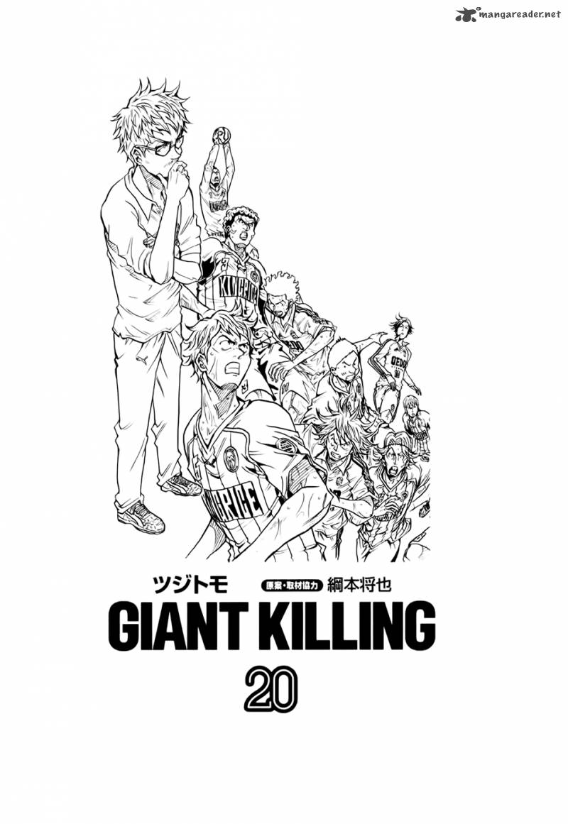 Giant Killing 188 4