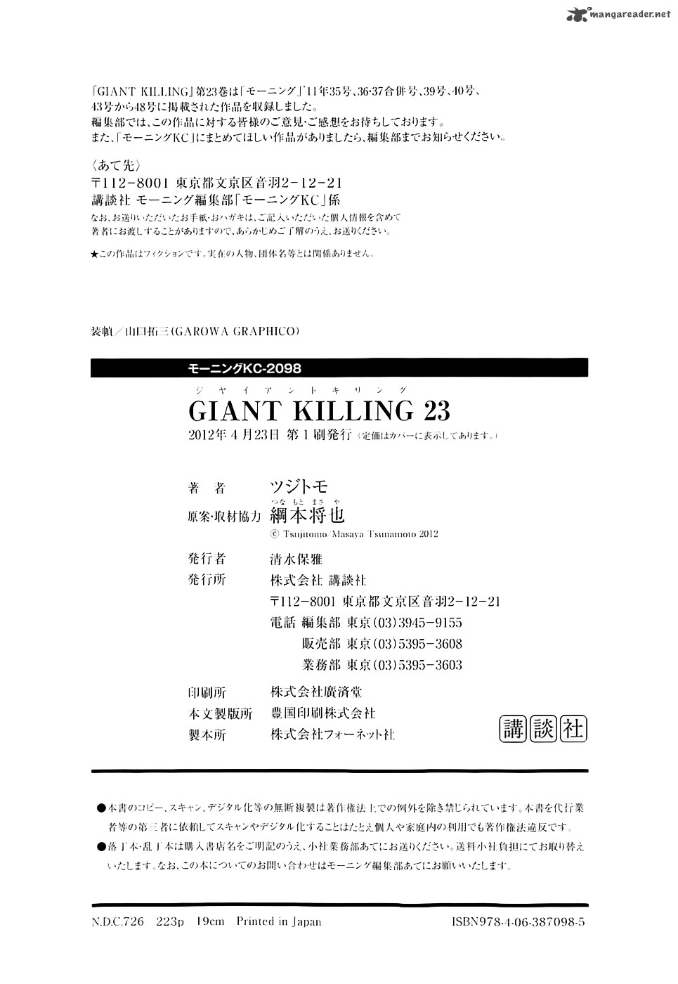 Giant Killing 227 23