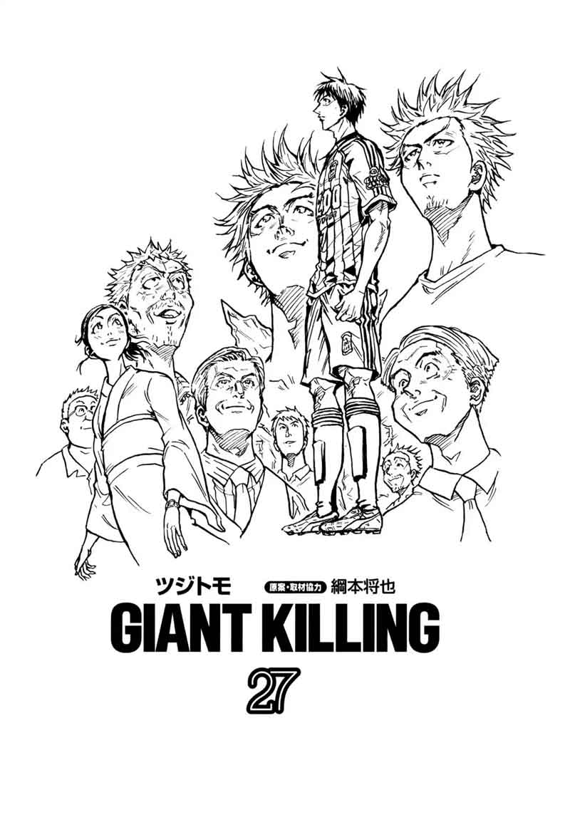 Giant Killing 258 1
