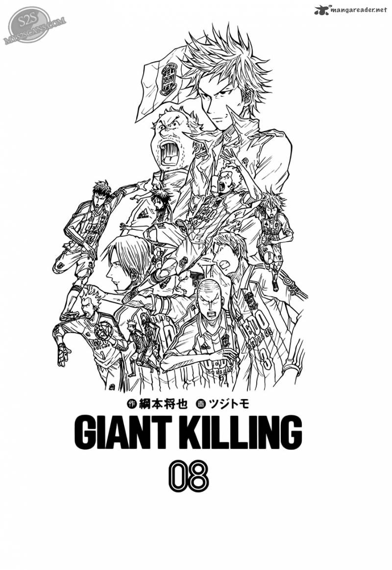 Giant Killing 68 2